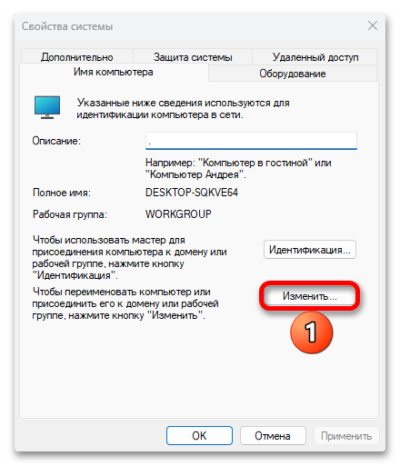 Компьютер не виден в сети в Windows 11_007