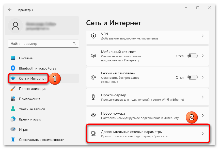 Компьютер не виден в сети в Windows 11_030