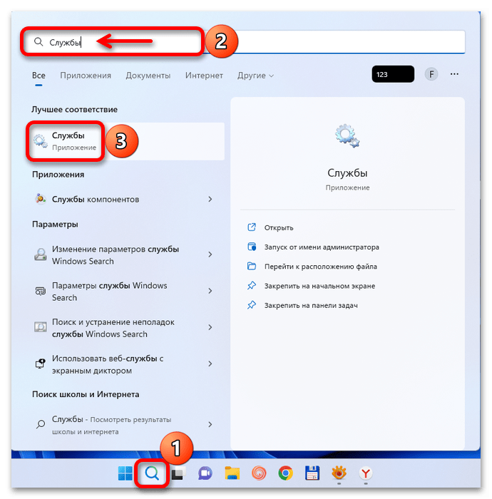 Компьютер не виден в сети в Windows 11_014