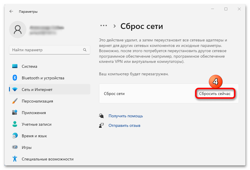 Компьютер не виден в сети в Windows 11_044