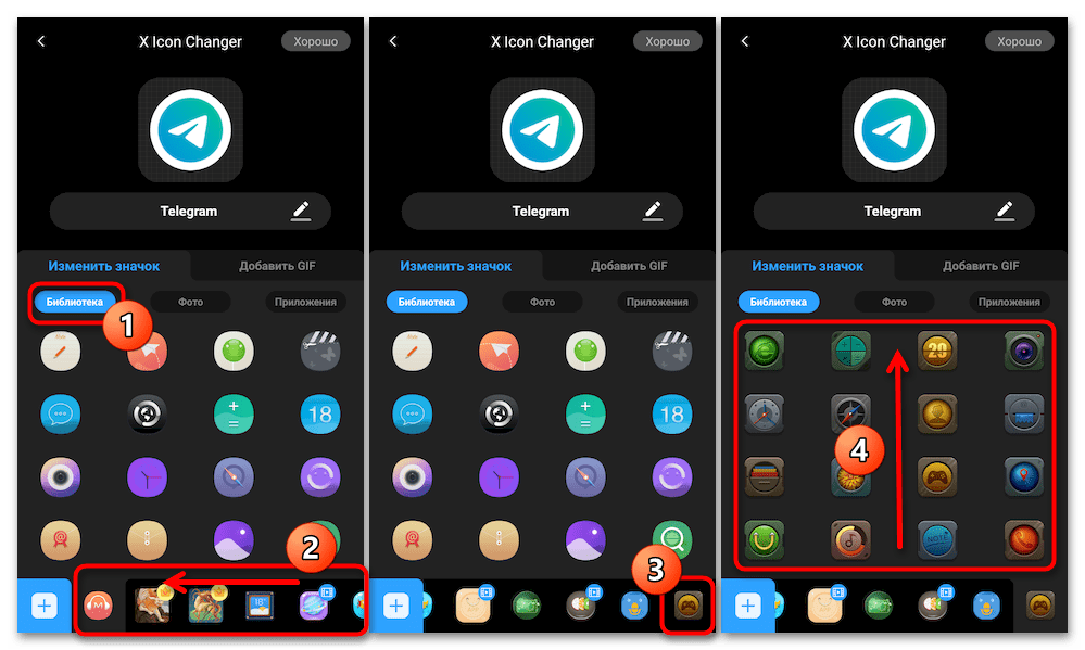 Как поменять значок Телеграмма на Андроид 13