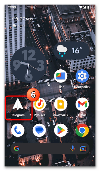 Как поменять значок Телеграмма на Андроид 27