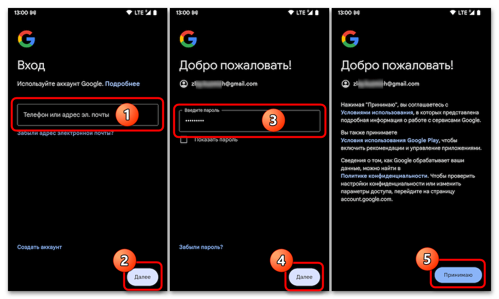 Как зайти в облако на Андроид 13