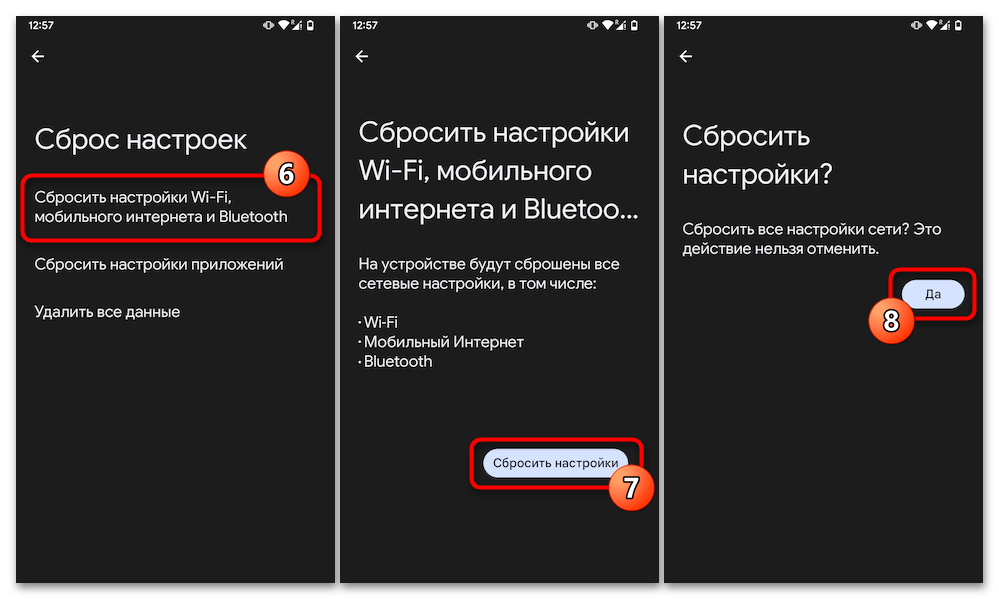 Как удалить блютуз устройство на Андроиде 14