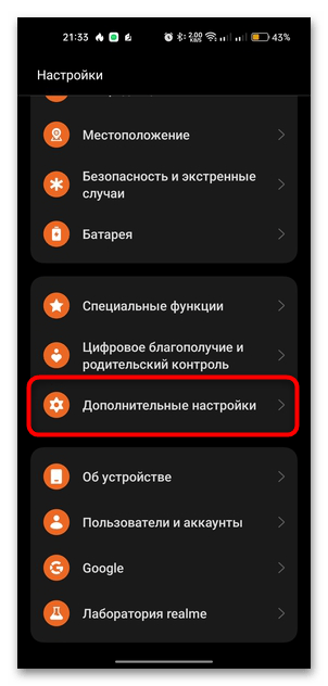 приложение альфа банк не устанавливается на андроид-08