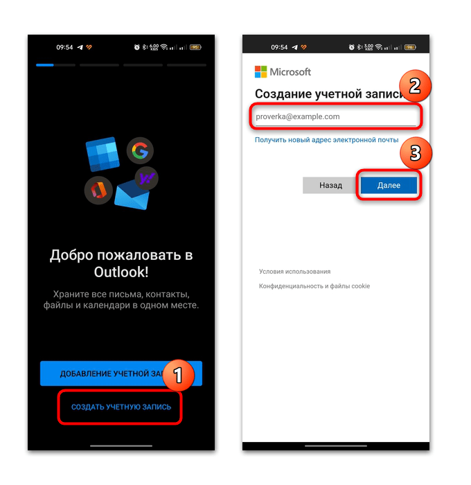 как настроить outlook на телефоне с android-01