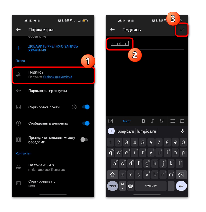 как настроить outlook на телефоне с android-13