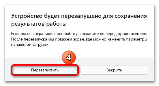 Проверка Windows 11 на ошибки_015