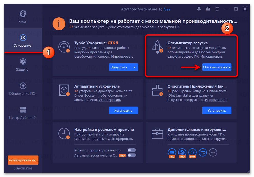 Проверка Windows 11 на ошибки_039