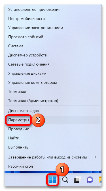 Проверка Windows 11 на ошибки_001