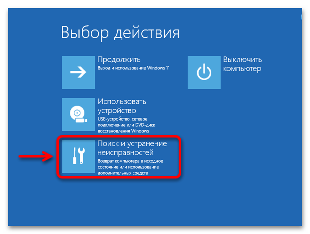 Проверка Windows 11 на ошибки_016