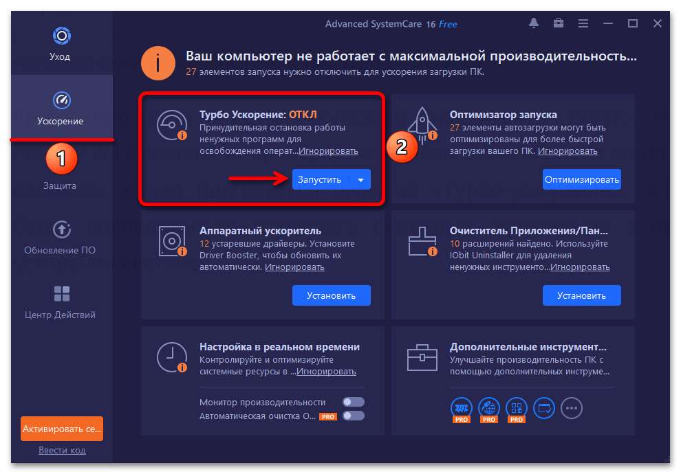 Проверка Windows 11 на ошибки_038