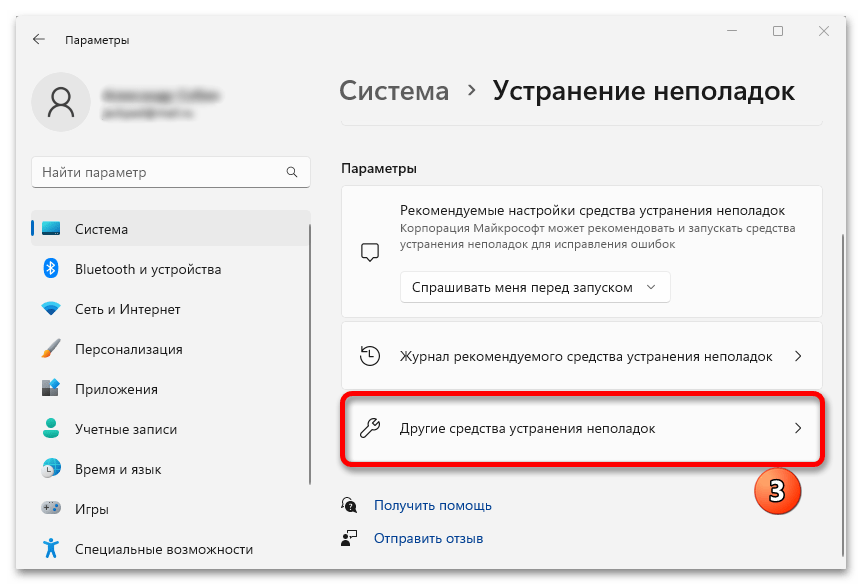 Проверка Windows 11 на ошибки_003