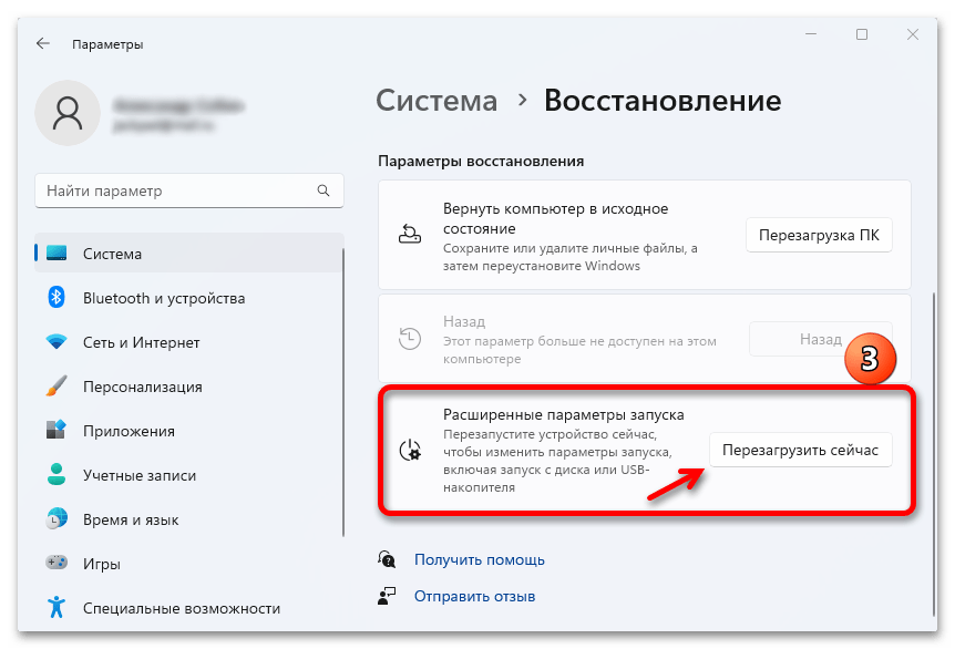 Проверка Windows 11 на ошибки_014