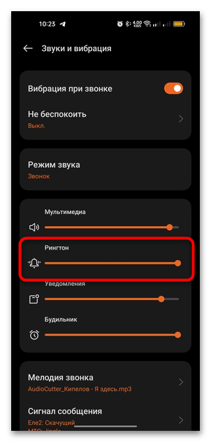 нет звука при входящем звонке на андроид-03