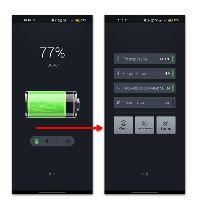 как включить проценты зарядки на андроид-06