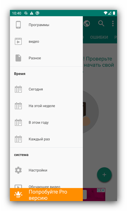 Фильтры загрузок менеджера закачек для Android Download Accelerator Plus