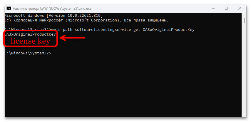 Как узнать ключ продукта в Windows 11_005