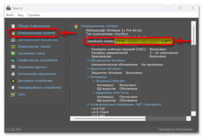 Як дізнатися ключ продукту в Windows 11