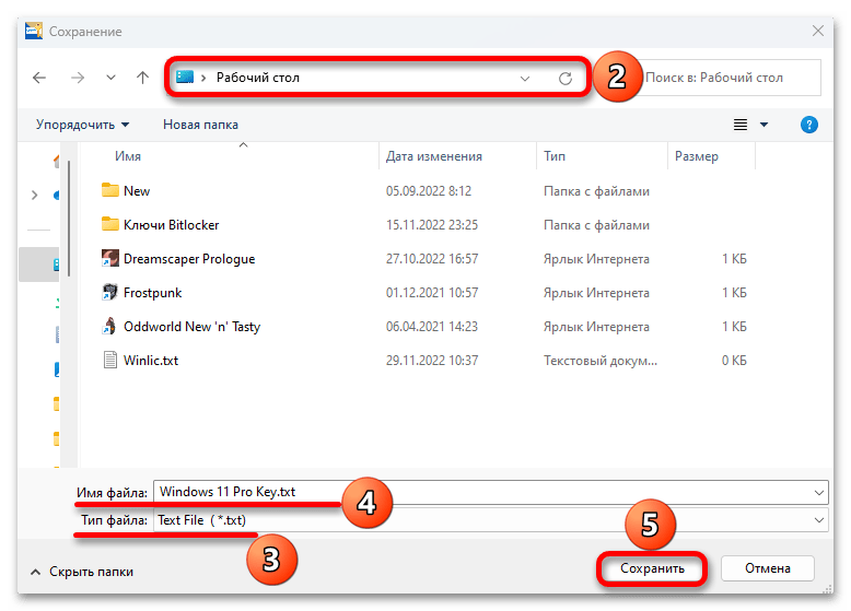 Как узнать ключ продукта в Windows 11_023