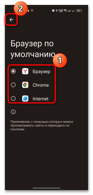 не установлен браузер для открытия ссылки на андроид-03