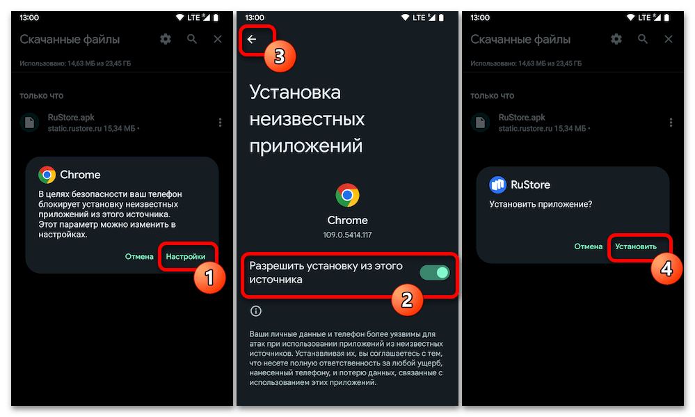 Как установить Госуслуги на телефон Андроид 18