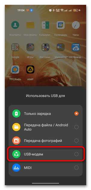 как включить передачу данных через usb на андроиде-09