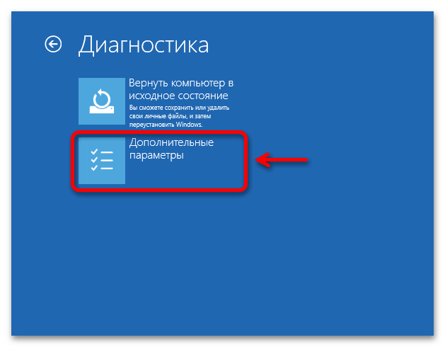 Восстановление системы Windows 11 с точки восстановления_013