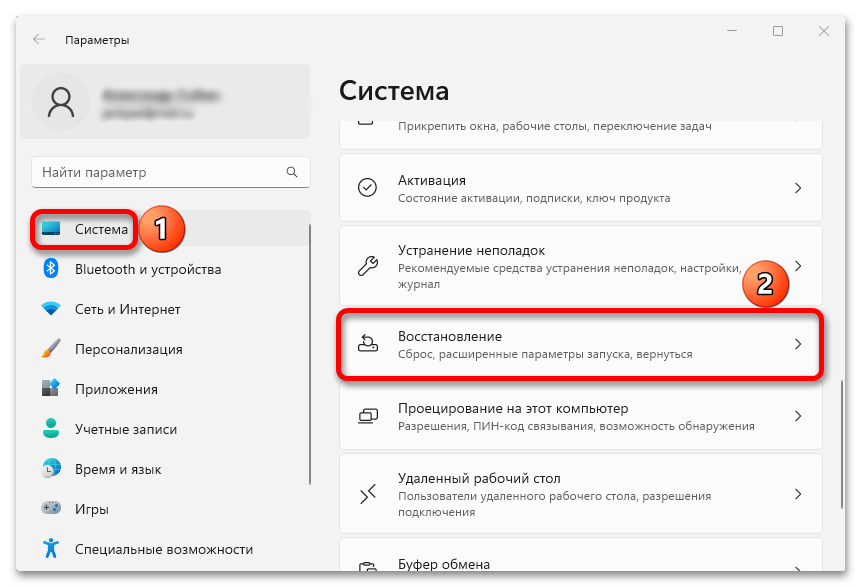 Восстановление системы Windows 11 с точки восстановления_010