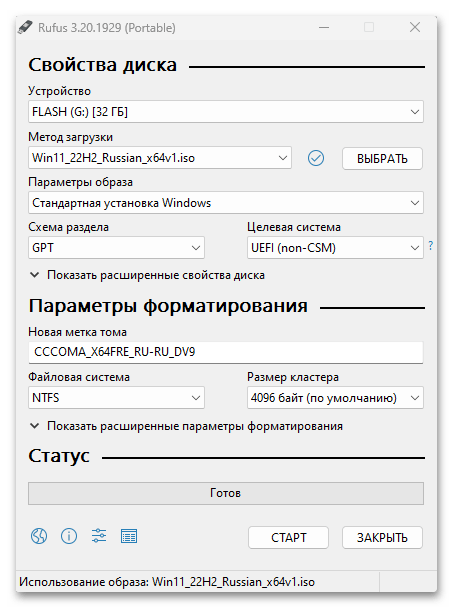 Восстановление системы Windows 11 с точки восстановления_025