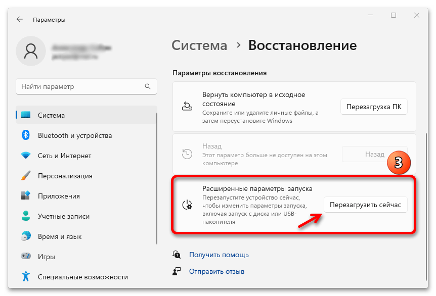 Восстановление системы Windows 11 с точки восстановления_011