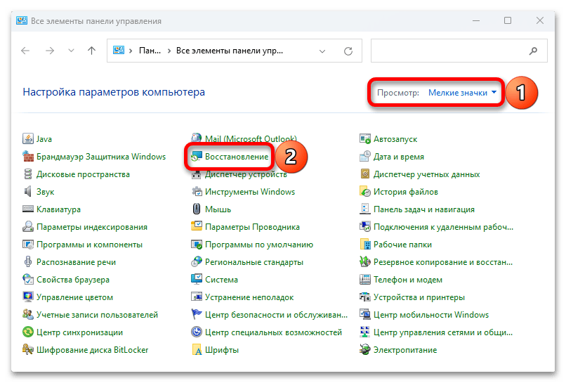 Восстановление системы Windows 11 с точки восстановления_002