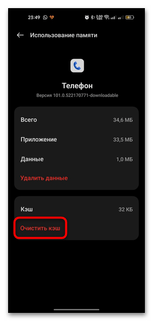 не работает громкая связь на андроиде-07