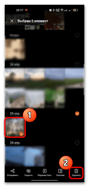 как удалить фото из галереи на андроиде-03