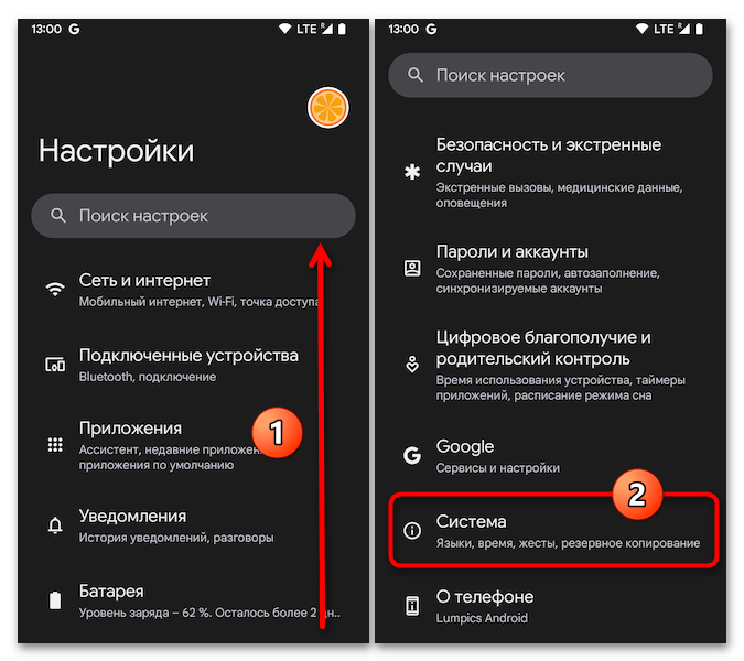 Как сбросить настройки на Aндроиде 04