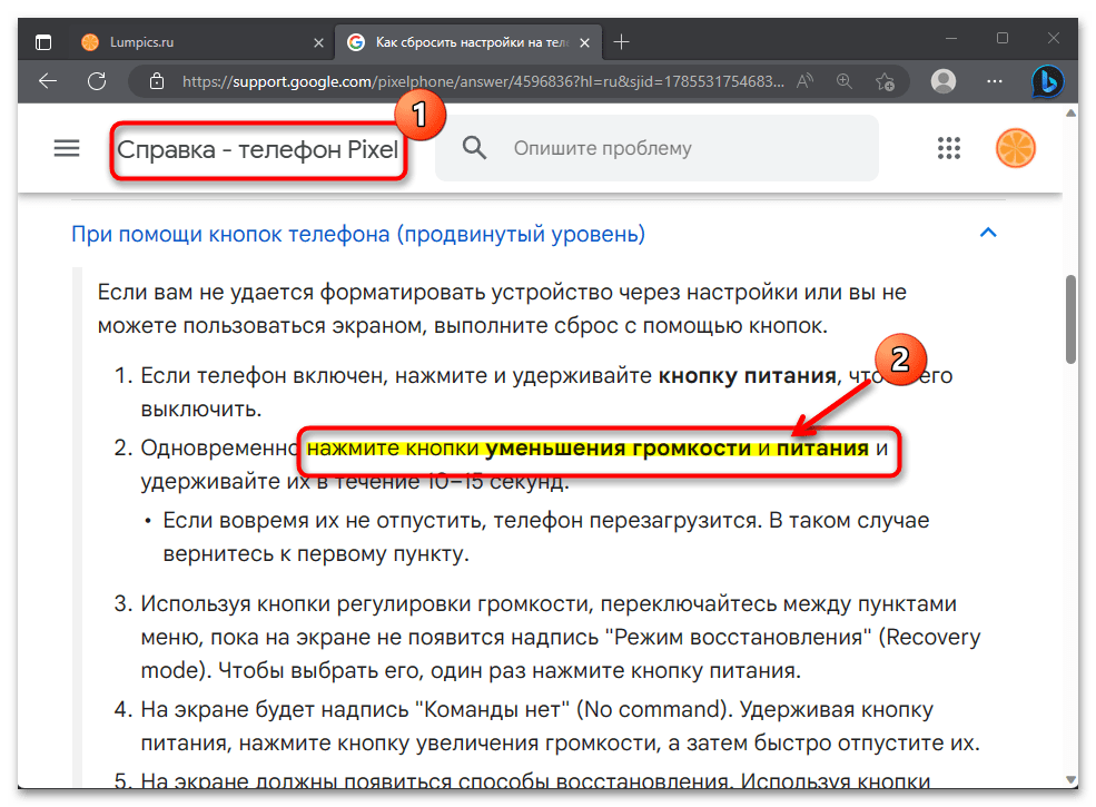 Как сбросить настройки на Aндроиде 12