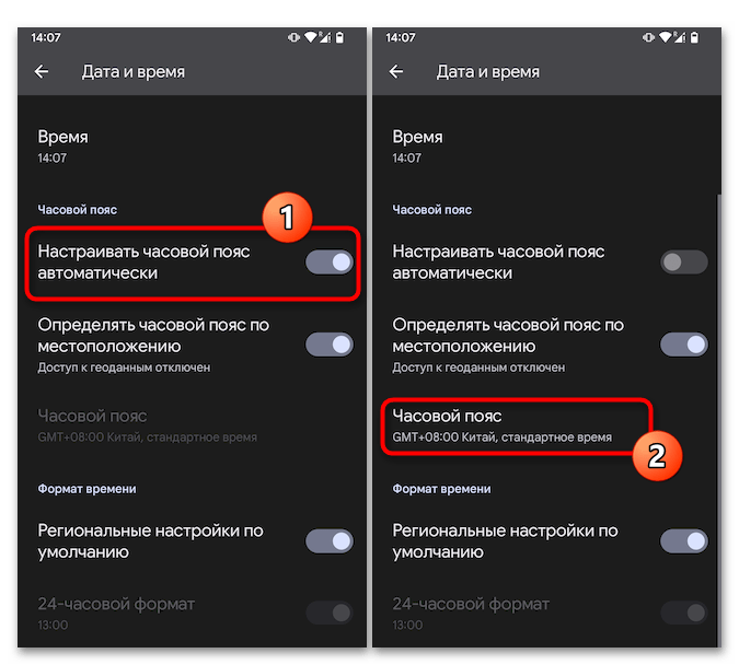 Как поменять часовой пояс на Андроид 10