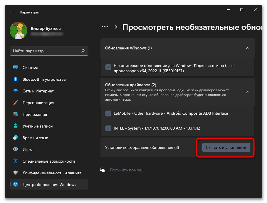 Как обновить звуковые драйвера на Windows 11-05