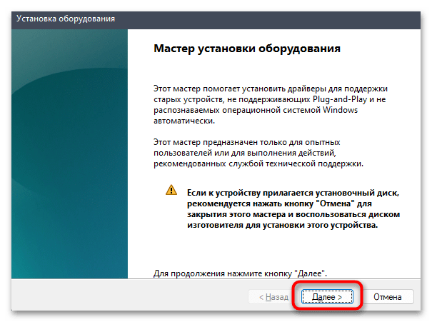 Как обновить звуковые драйвера на Windows 11-025