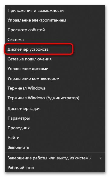 Как обновить звуковые драйвера на Windows 11-06