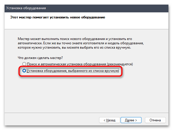 Как обновить звуковые драйвера на Windows 11-026