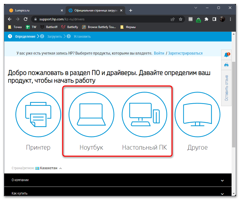 Как обновить звуковые драйвера на Windows 11-011