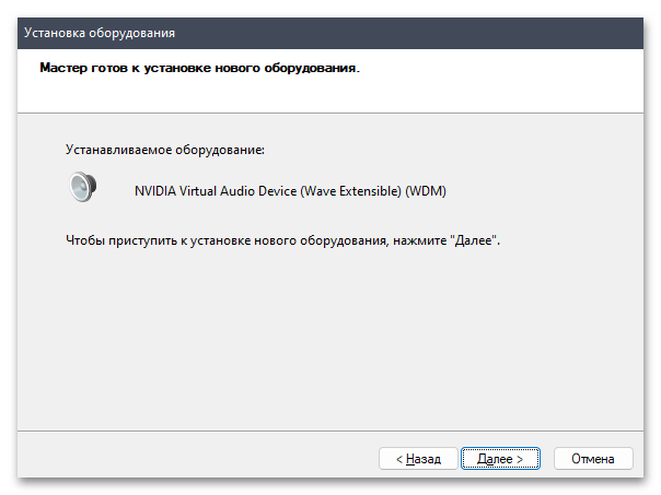 Как обновить звуковые драйвера на Windows 11-029