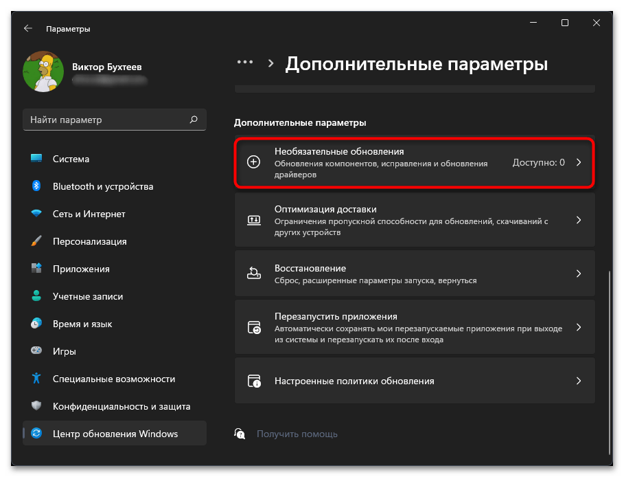 Как обновить звуковые драйвера на Windows 11-03