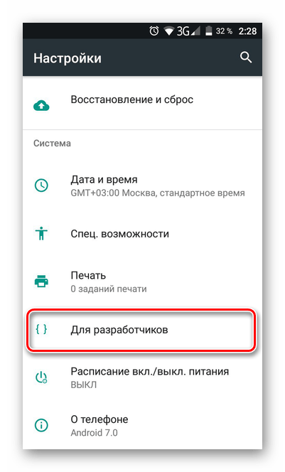 не включается режим разработчика на андроид-01