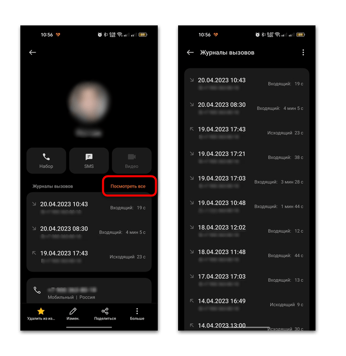 как посмотреть историю вызовов на андроид-04
