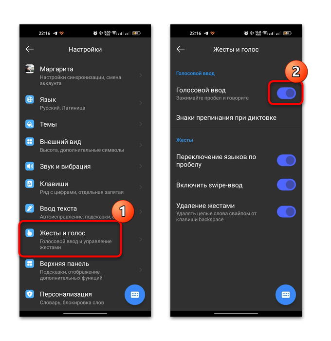 как включить голосовой ввод на андроид-05