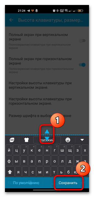 как уменьшить размер клавиатуры на андроид-14