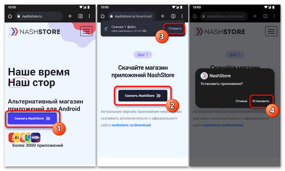 Как установить приложение Альфа Банка на Андроид 24