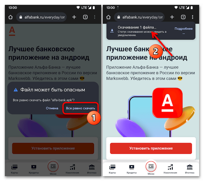 Как установить приложение Альфа Банка на Андроид 03